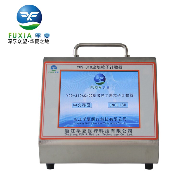 Y09-310 LCD尘埃粒子计数器图片