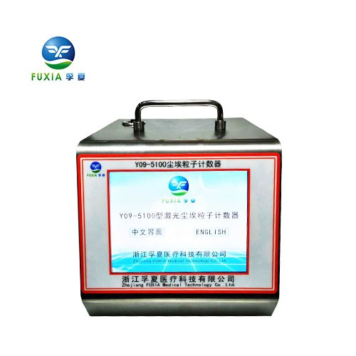 Y09-5100激光尘埃粒子计数器图片