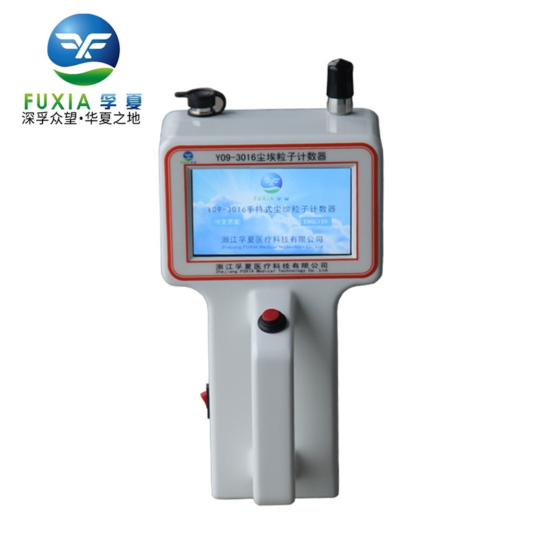 Y09-3016触屏手持式尘埃粒子计数器图片