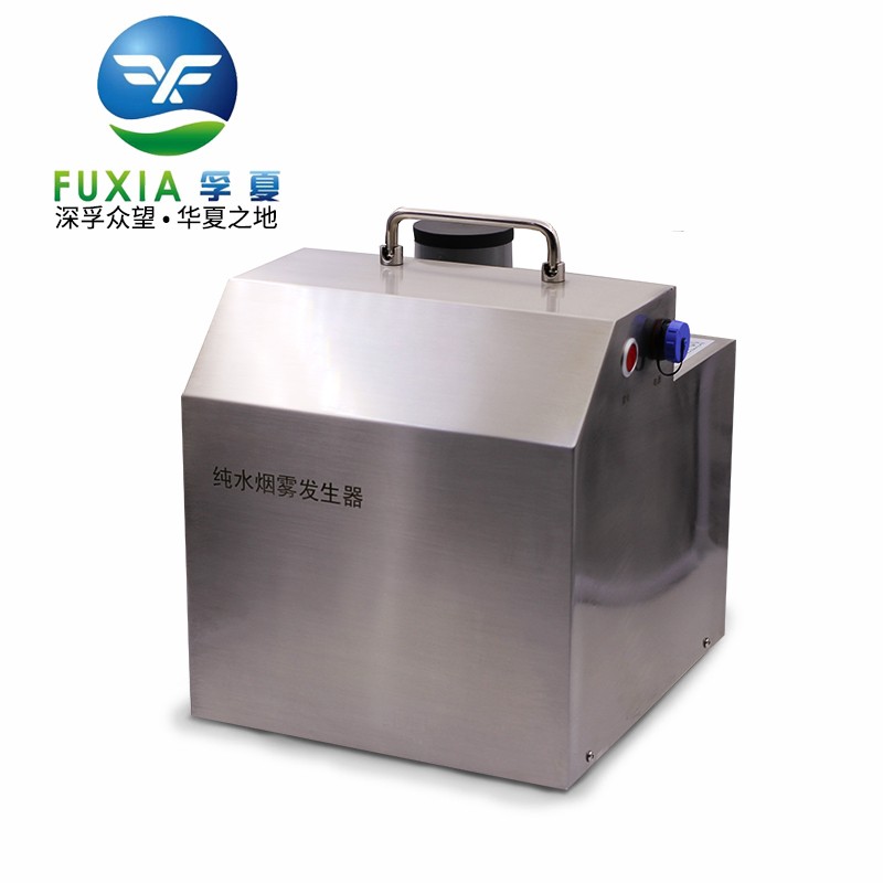 Y09-010纯水烟雾发生器图片