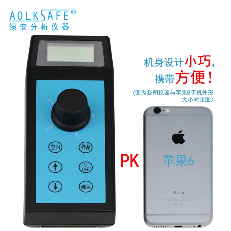 手持式食品安全快速分析仪GNSSP-SC图片