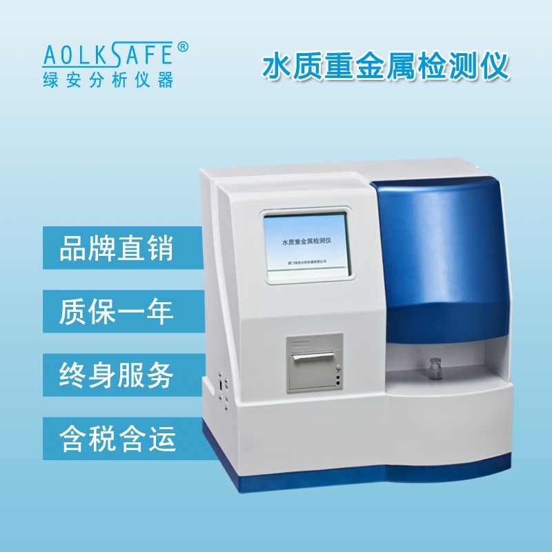 重金属检测仪GNSSP-ZJ05图片