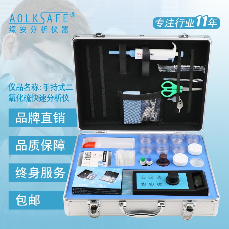 手持式二氧化硫快速分析仪GNSSP-SCEY图片
