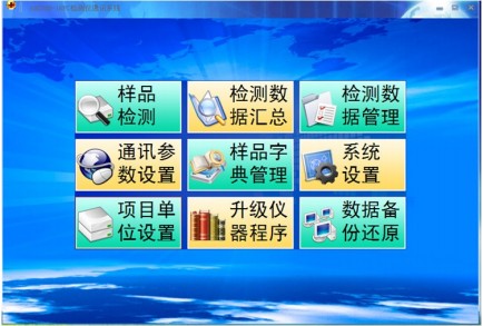 饮料快速分析仪GNSSP-YL8N图片