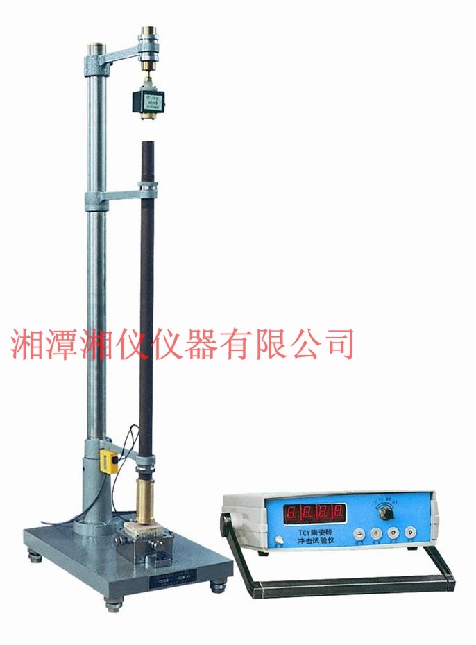 TCY陶瓷砖冲击试验仪,陶瓷砖恢复系数测定仪图片