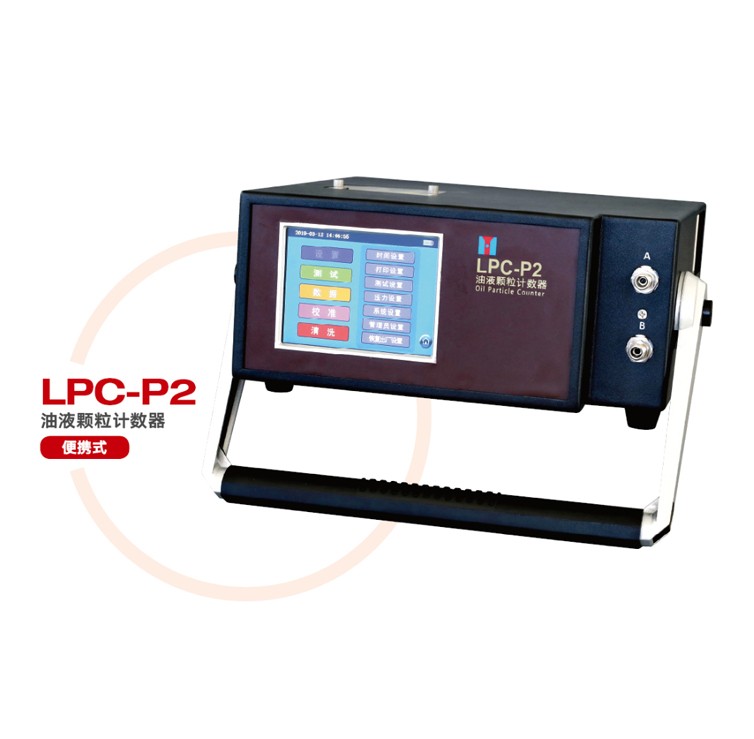 LPC-P2油液颗粒计数器(便携式)图片