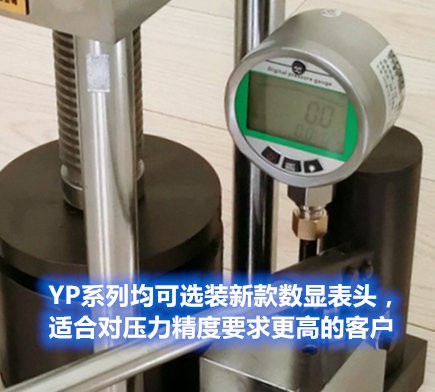 YP-60T压片机图片