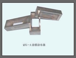 QTG-A涂膜涂布器(框式)图片