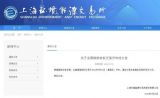 重磅！全国碳交易市场于7月16日开市！