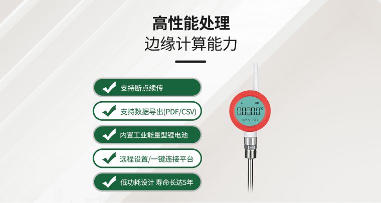 无线温度表
