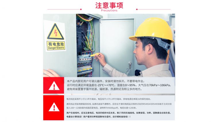 智能电力仪表
