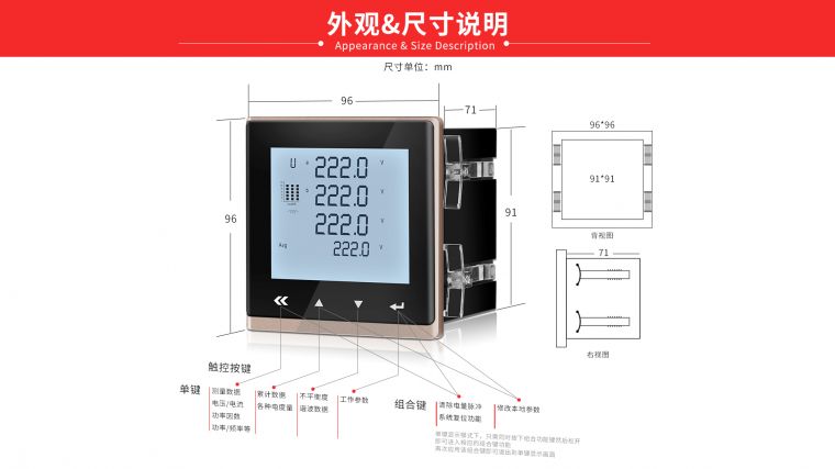 智能电力仪表