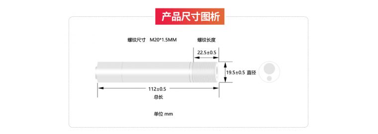 红外测温传感器