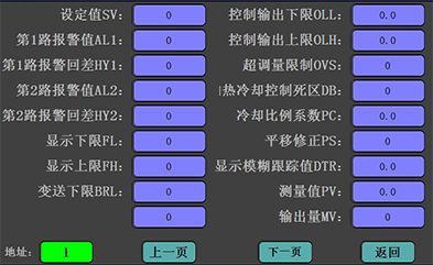 智能无线温控器