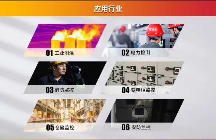 红外热像仪