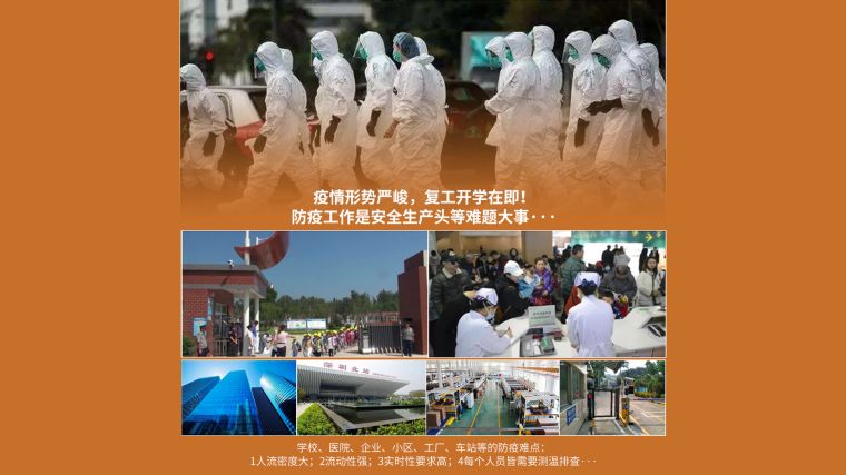 红外温度传感器