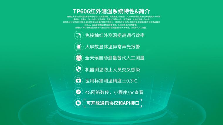 红外温度传感器