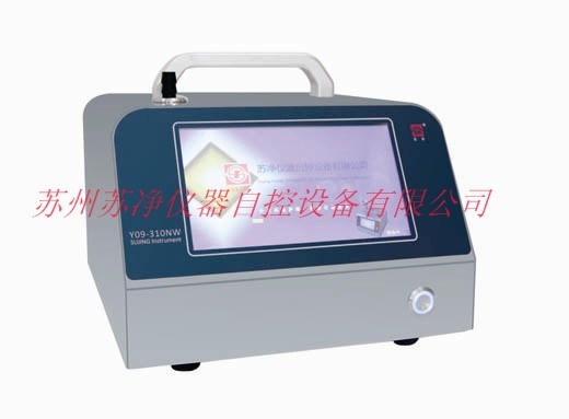 Y09-310NW型激光尘埃粒子计数器图片