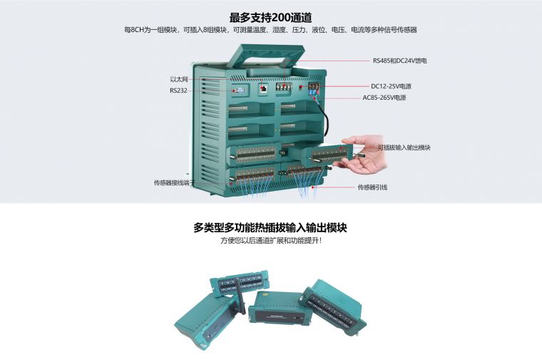 无纸记录仪