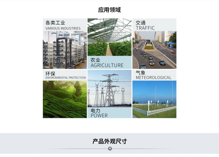 无纸记录仪