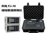 FJ-10埋地管道探测仪图片