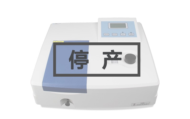 721G可见分光光度计图片