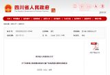 四川发文！鼓励新型防水材料/保温隔热高分子材料研制