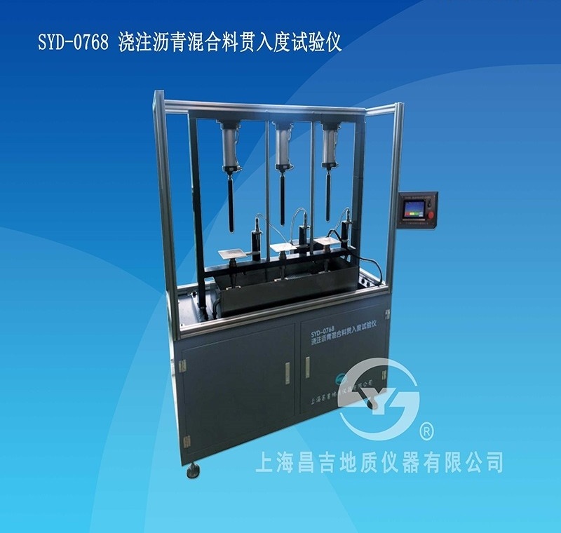SYD-0768浇注沥青混合料贯入度试验仪图片