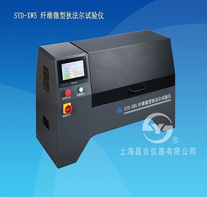 SYD-XW5纤维微型狄法尔试验仪图片