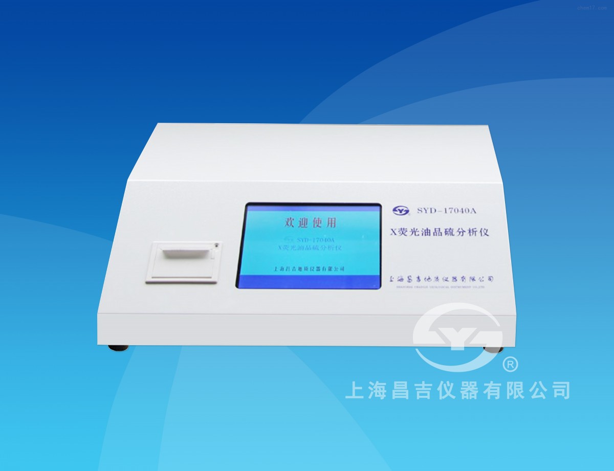 SYD-17040A X荧光油品硫分析仪图片