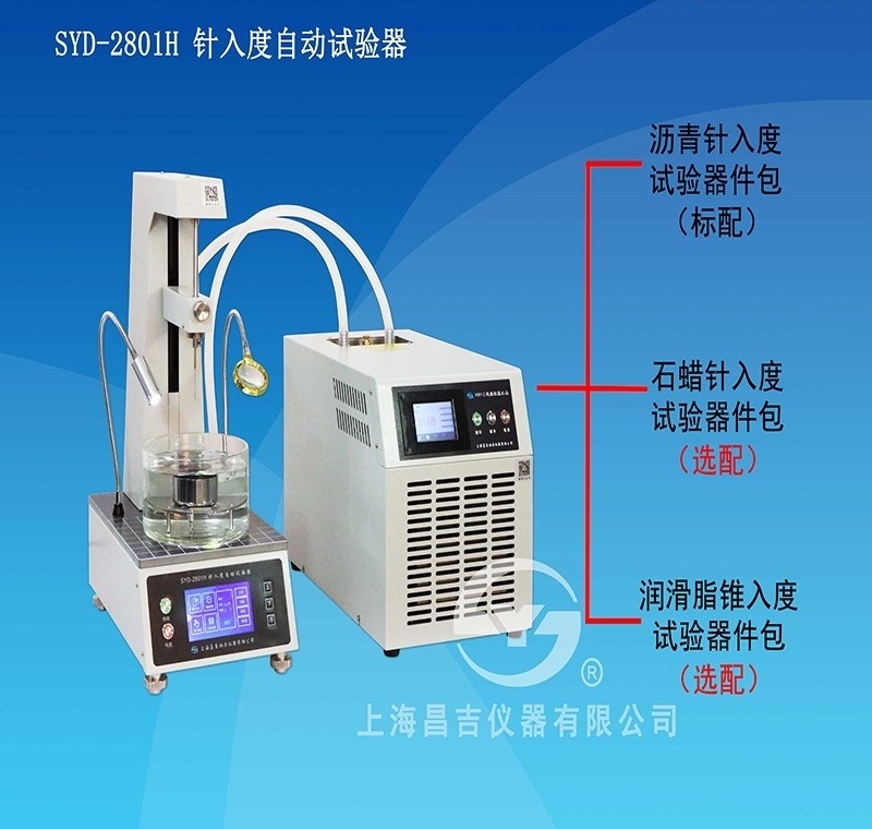 SYD-2801H沥青针入度试验器图片