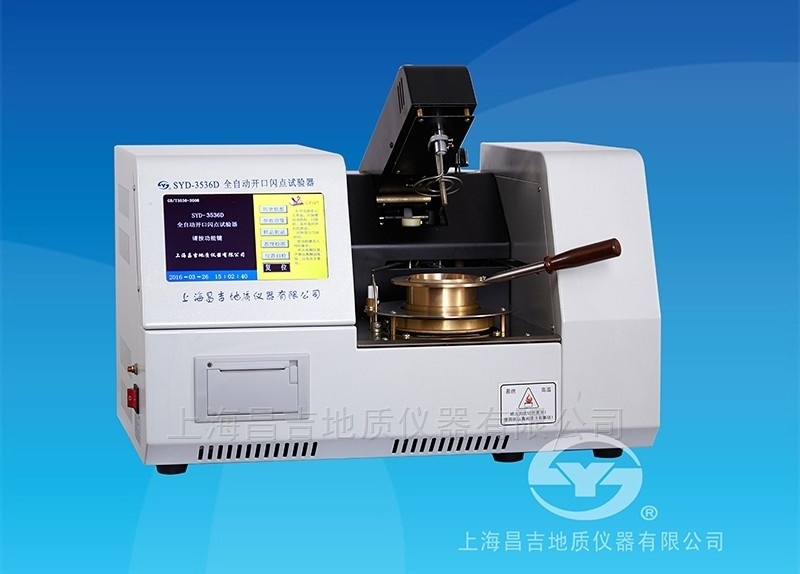 SYD-3536D全自动开口闪点试验器图片