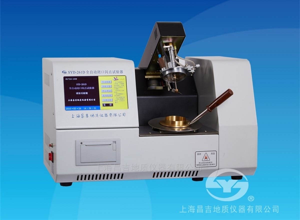 SYD-261D全自动闭口闪点试验器(触摸屏)图片