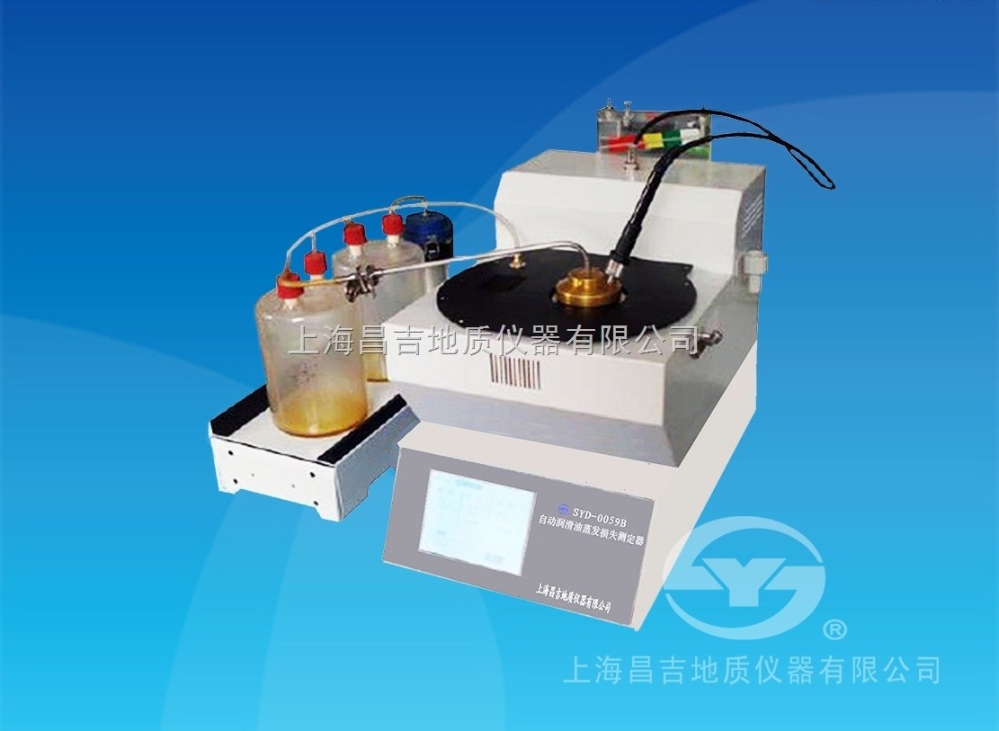 SYD-0059B自动润滑油蒸发损失测定器(诺亚克B法)图片