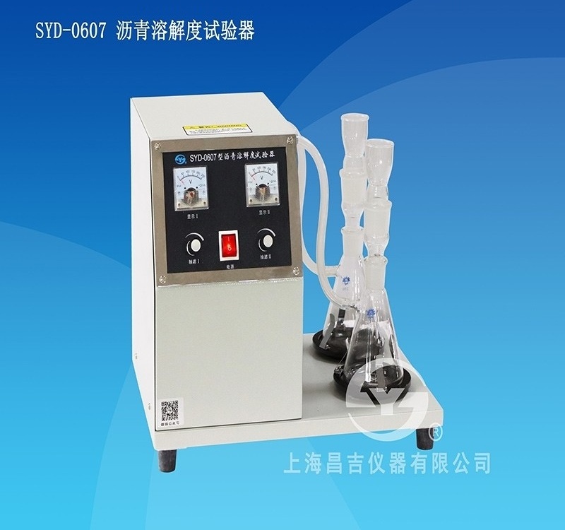 SYD-0607型沥青溶解度试验器图片