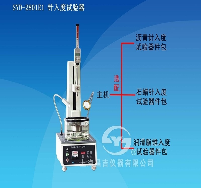 SYD-2801E1沥青针入度测定器图片
