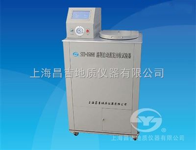 SYD-0509H溶剂自动蒸发回收试验器图片