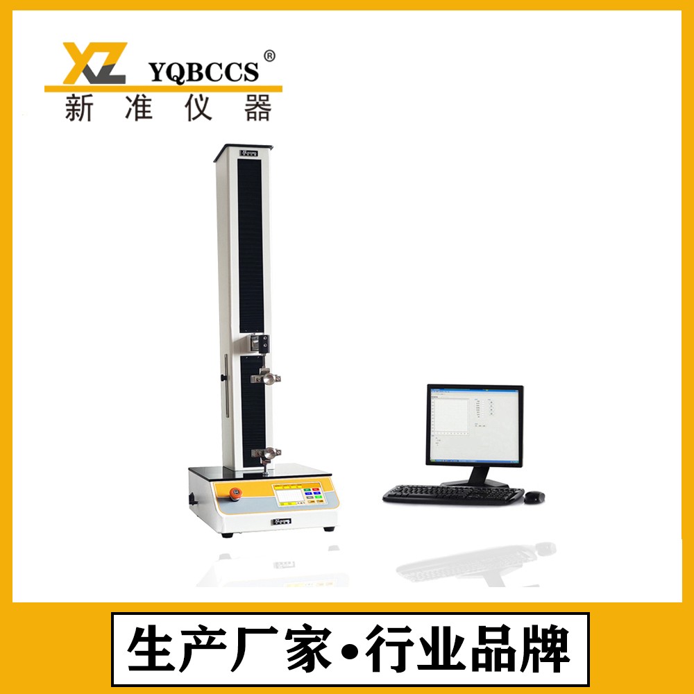 XLW-H智能电子拉力试验机离型纸撕裂试验仪图片