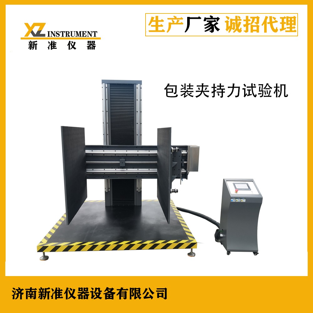XZ-8500包装夹持力试验机图片