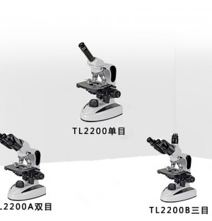 TL2200型生物显微镜图片