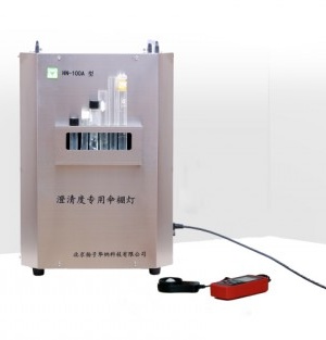 HN-100A澄清度用伞棚灯图片