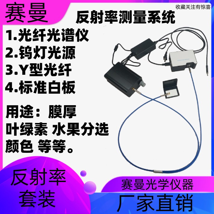 可见光纤光谱仪S2000-VIS图片