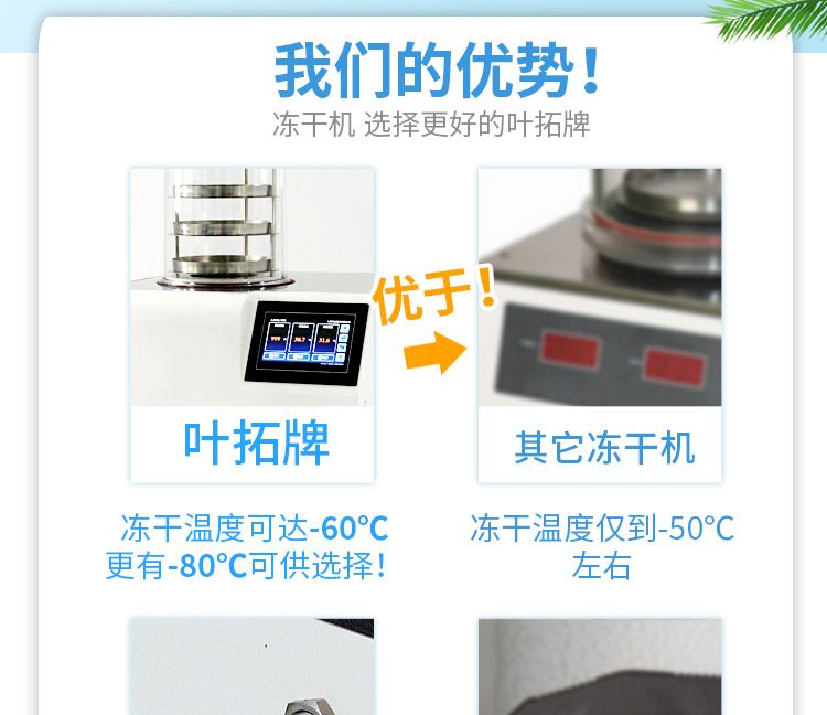 立式冻干机-详情_02.jpg