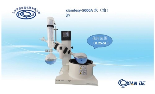 xiandesy-5000A水/油两用型旋转蒸发器(5L)图片