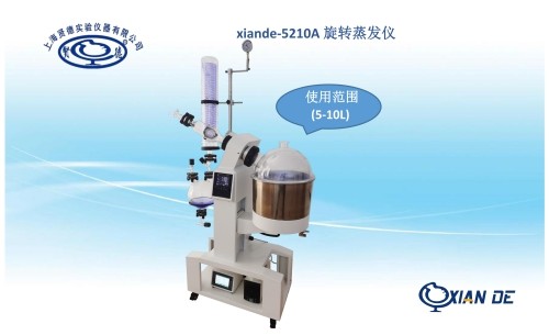 xiande-5210A大型旋转蒸发仪(10升)图片