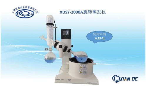 XDSY-2000A型内置真空控制器旋转蒸发器(水/油浴2升)图片