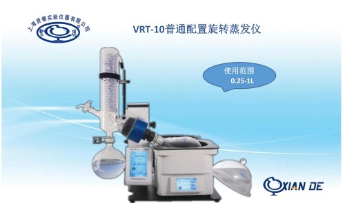 VRT-10大触摸屏自动控制旋转蒸发器图片