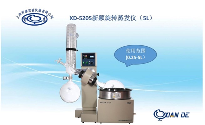 XD-5205(原RE-5205)旋转蒸发器(5L)图片