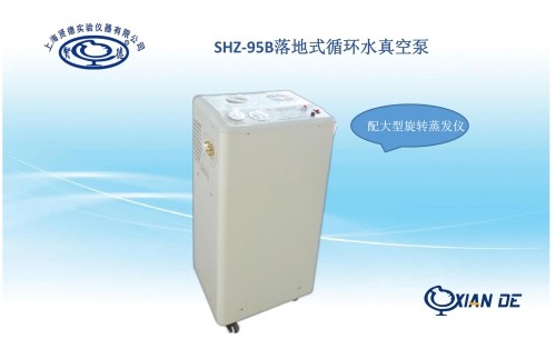 循环水式多用真空泵SHZ-95B图片