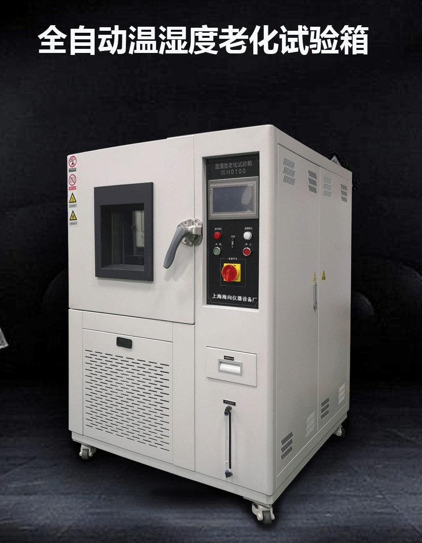 GD/JS4100高低温老化试验箱图片